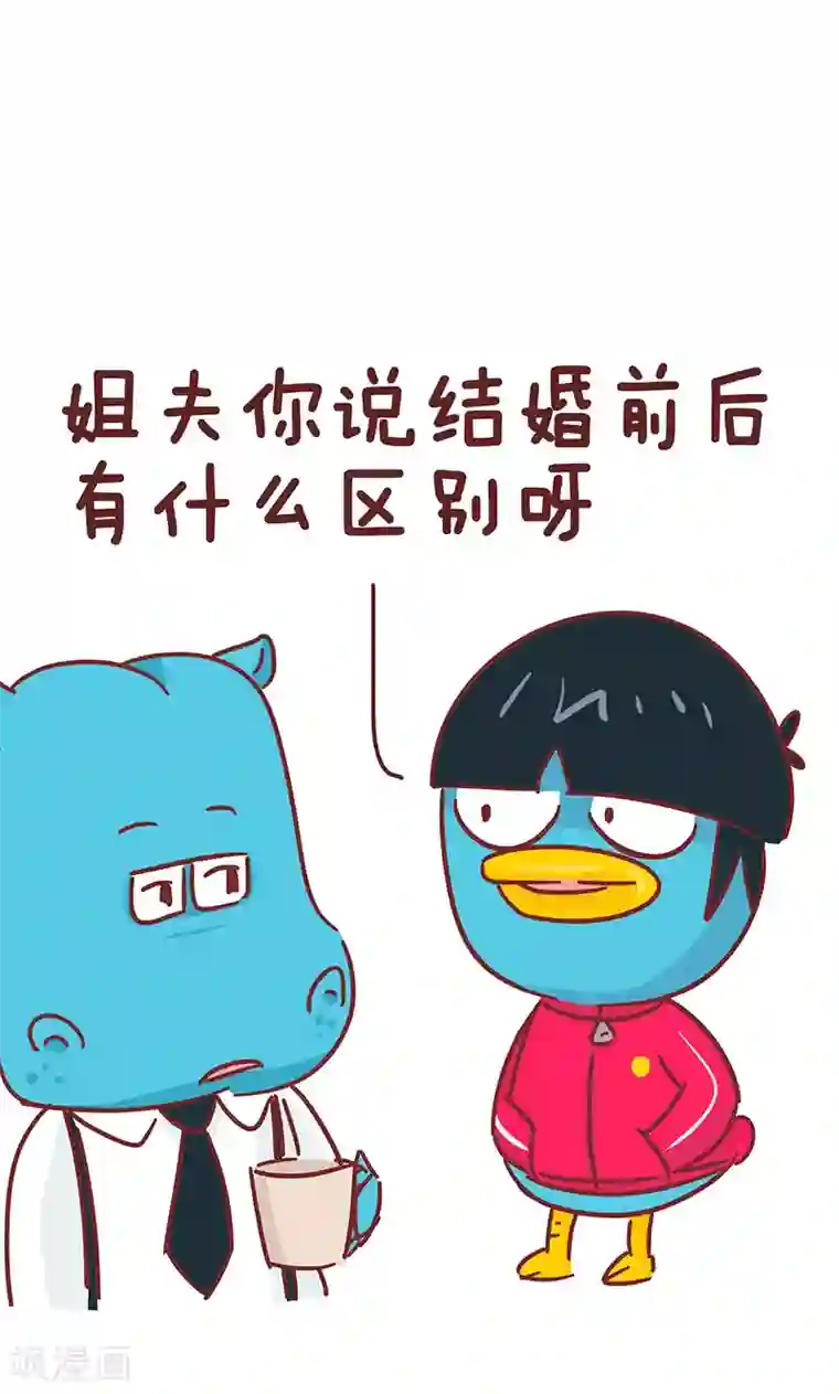 隔壁老王家第33话 结婚前后