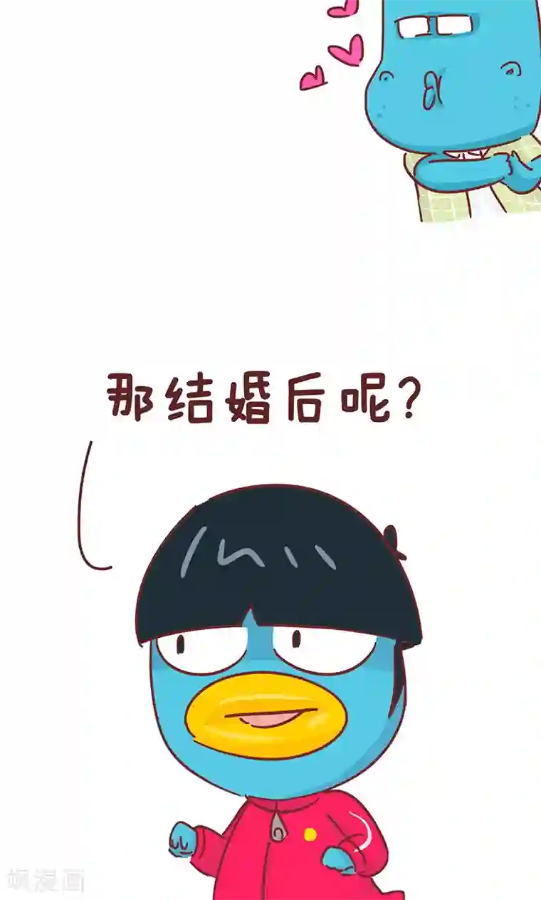 隔壁老王家第33话 结婚前后