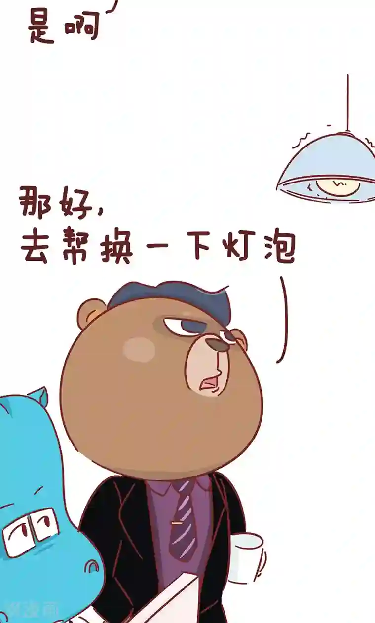 隔壁老王家第34话 装灯泡