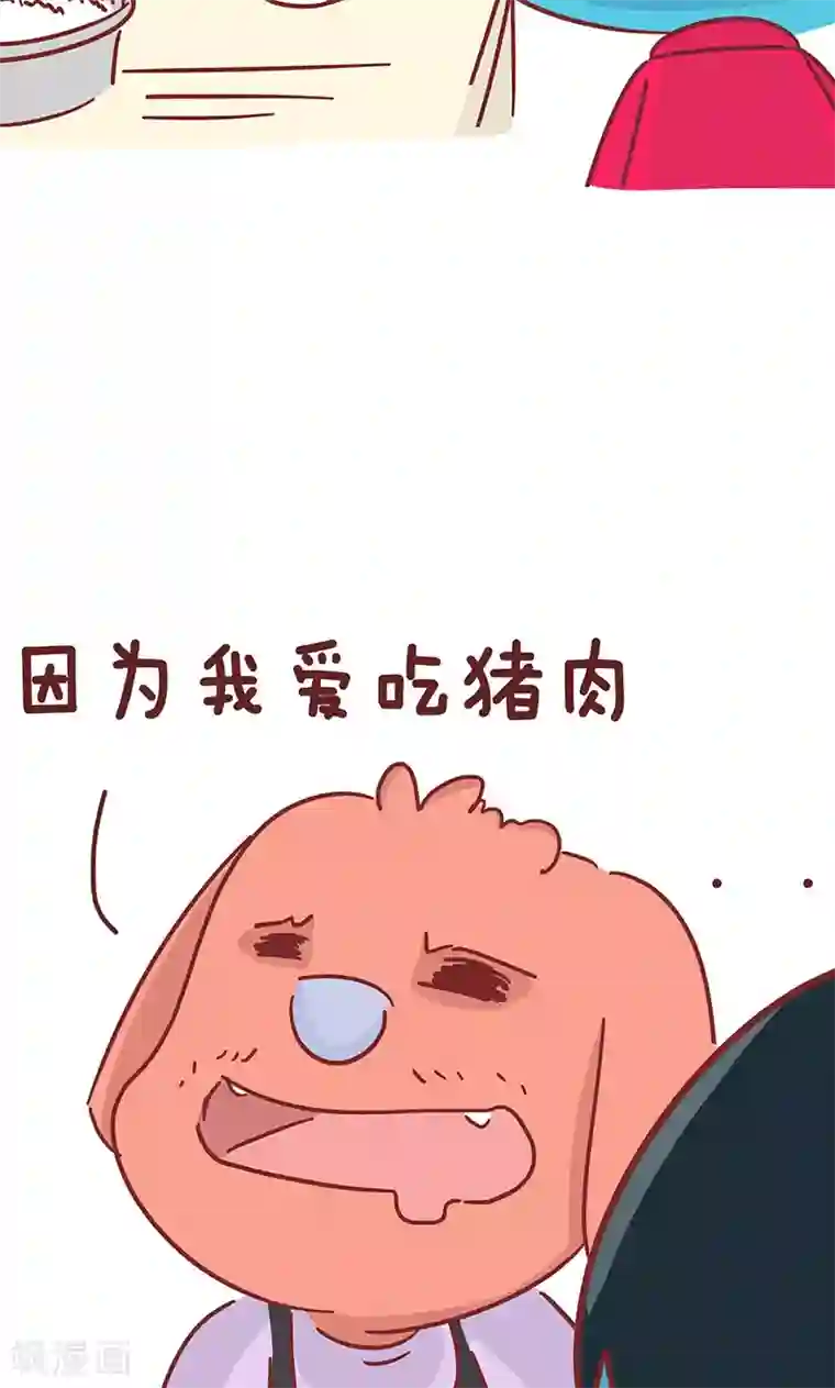 隔壁老王家第35话 肉涨价