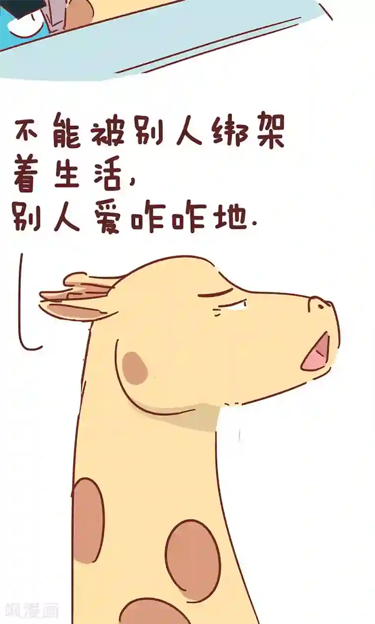 隔壁老王家第36话 好心态