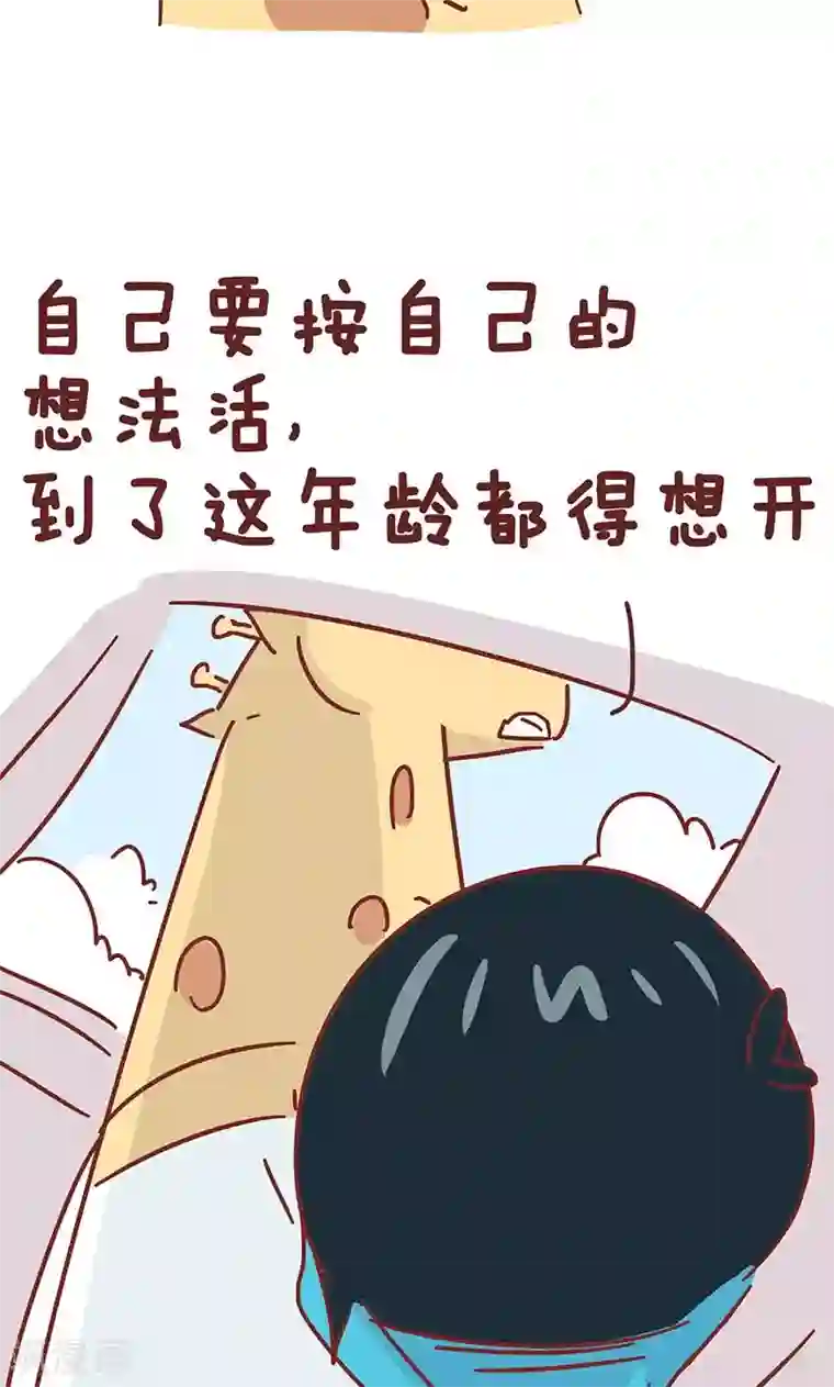 隔壁老王家第36话 好心态