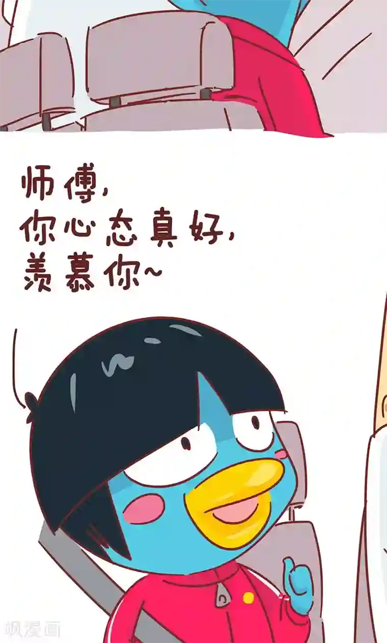 隔壁老王家第36话 好心态