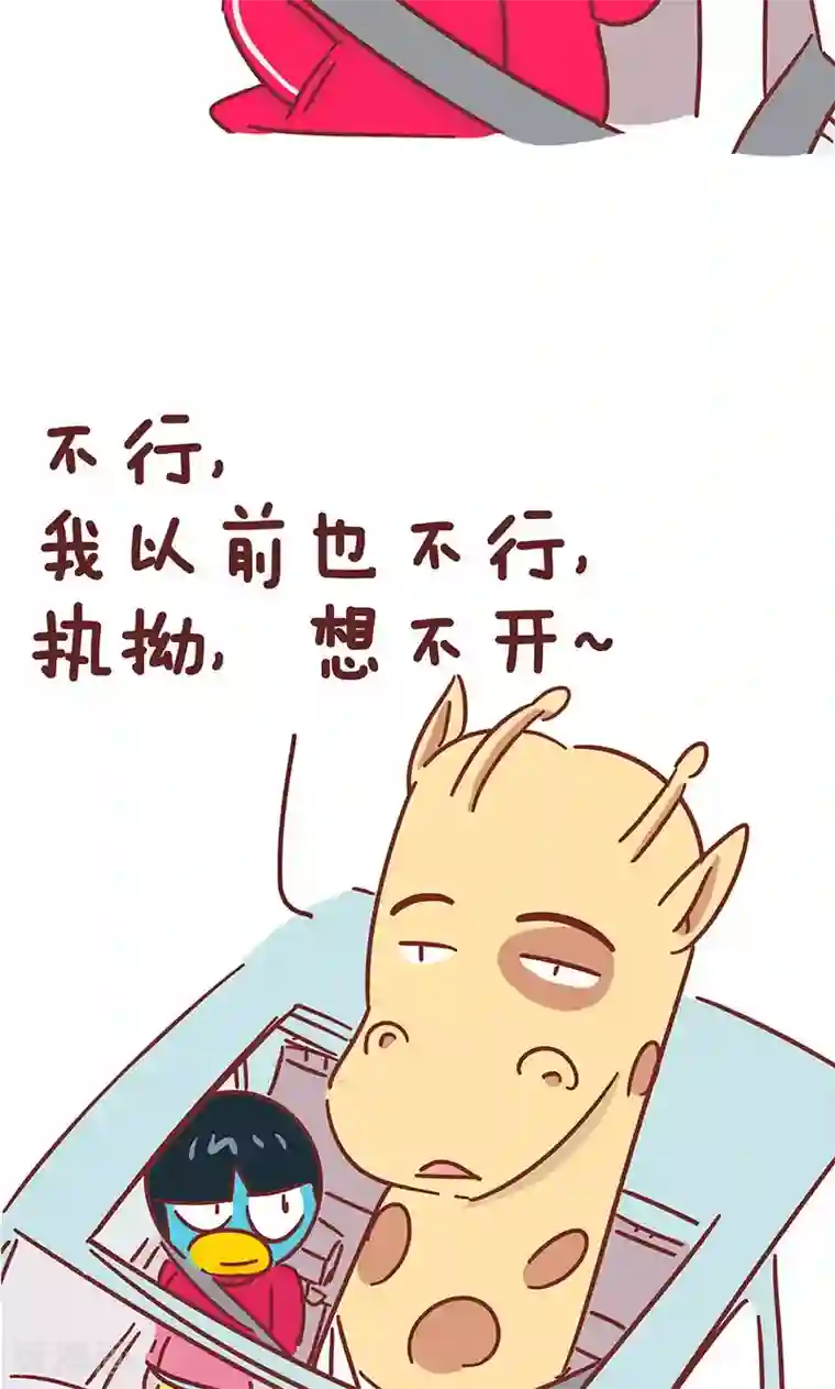 隔壁老王家第36话 好心态