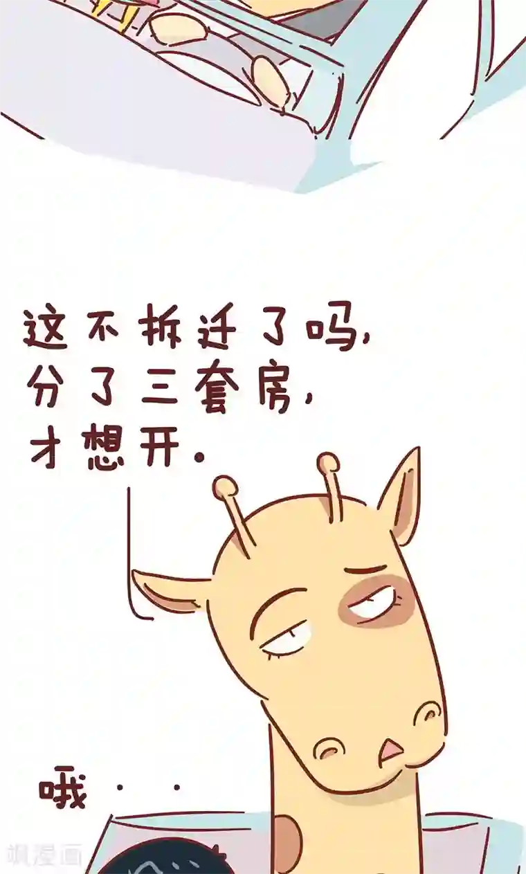 隔壁老王家第36话 好心态