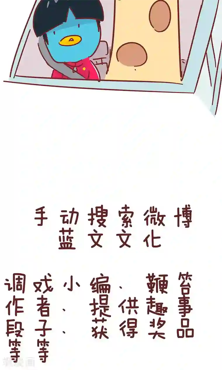 隔壁老王家第36话 好心态