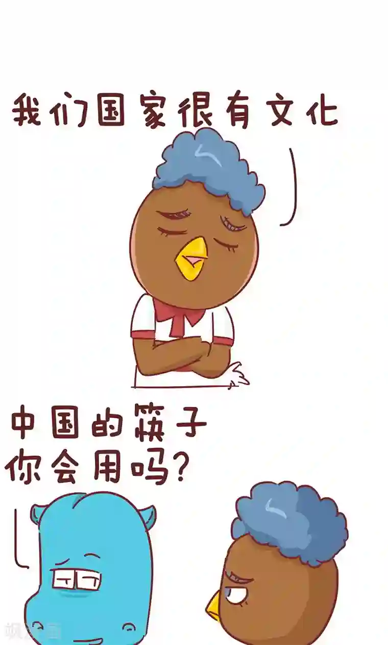 隔壁老王家第37话 印度鸡