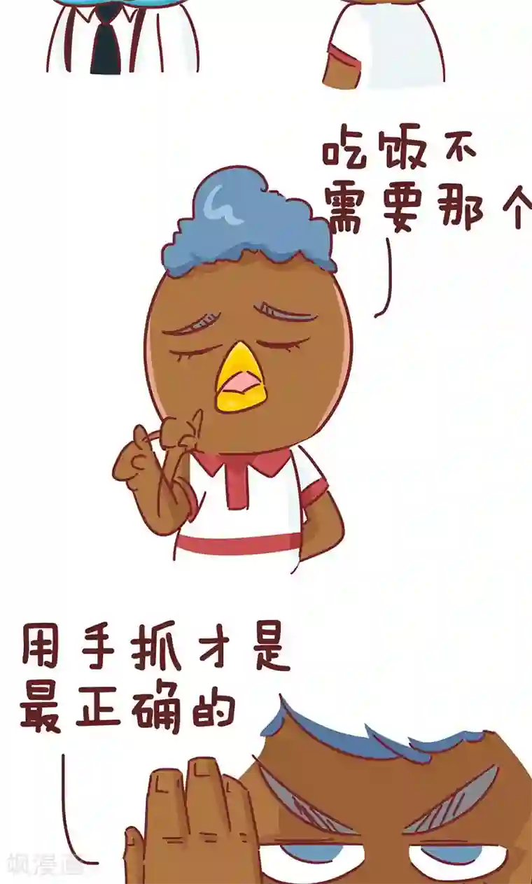 隔壁老王家第37话 印度鸡