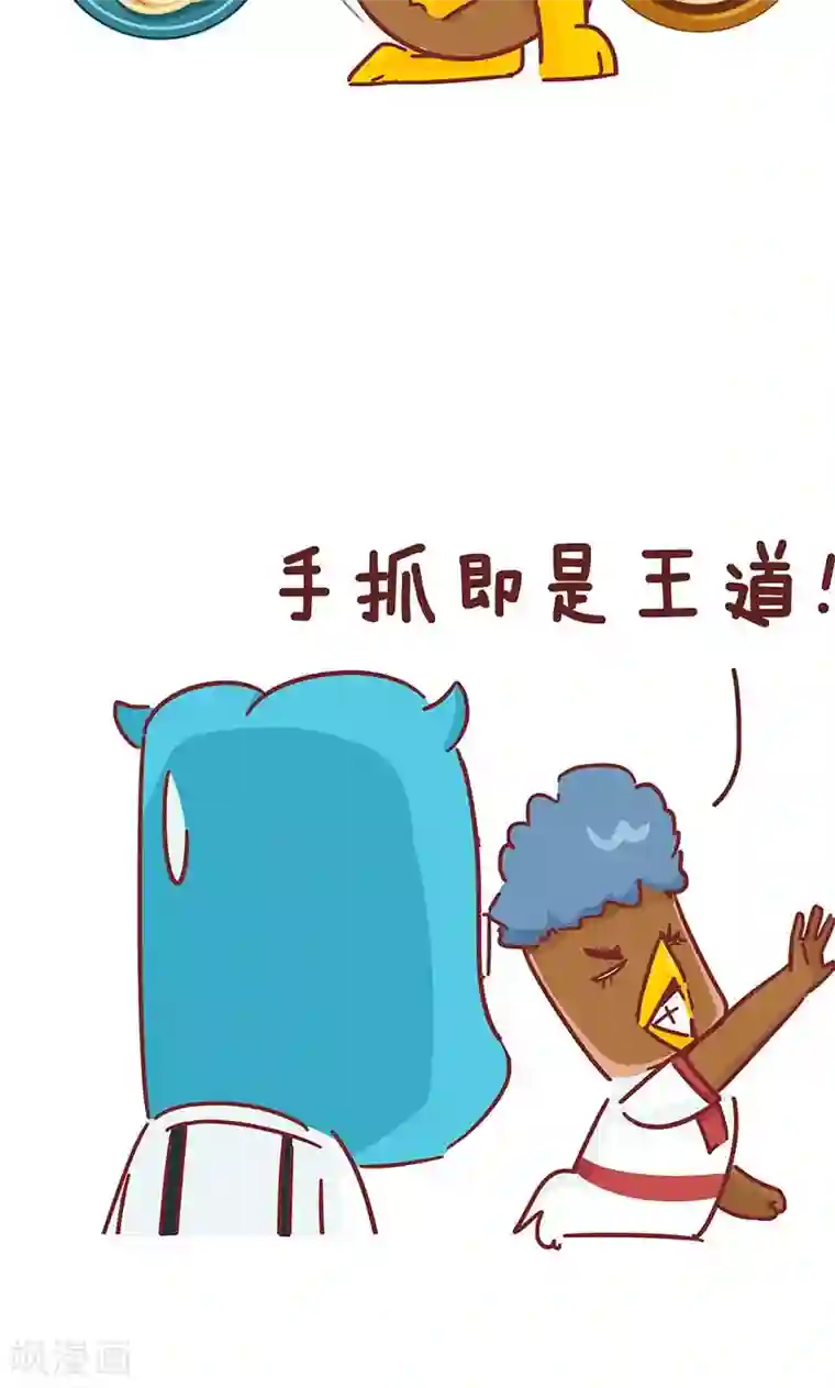 隔壁老王家第37话 印度鸡