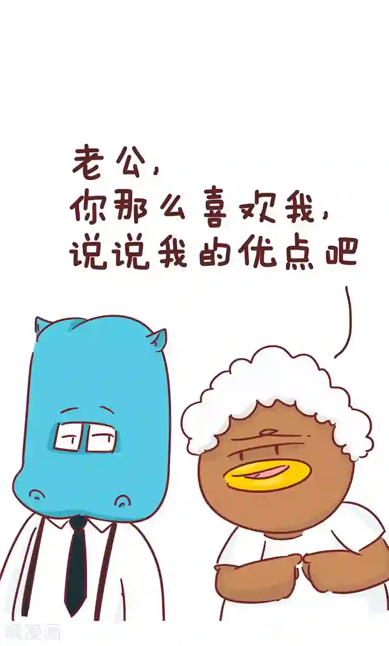 隔壁老王家第38话 优缺点