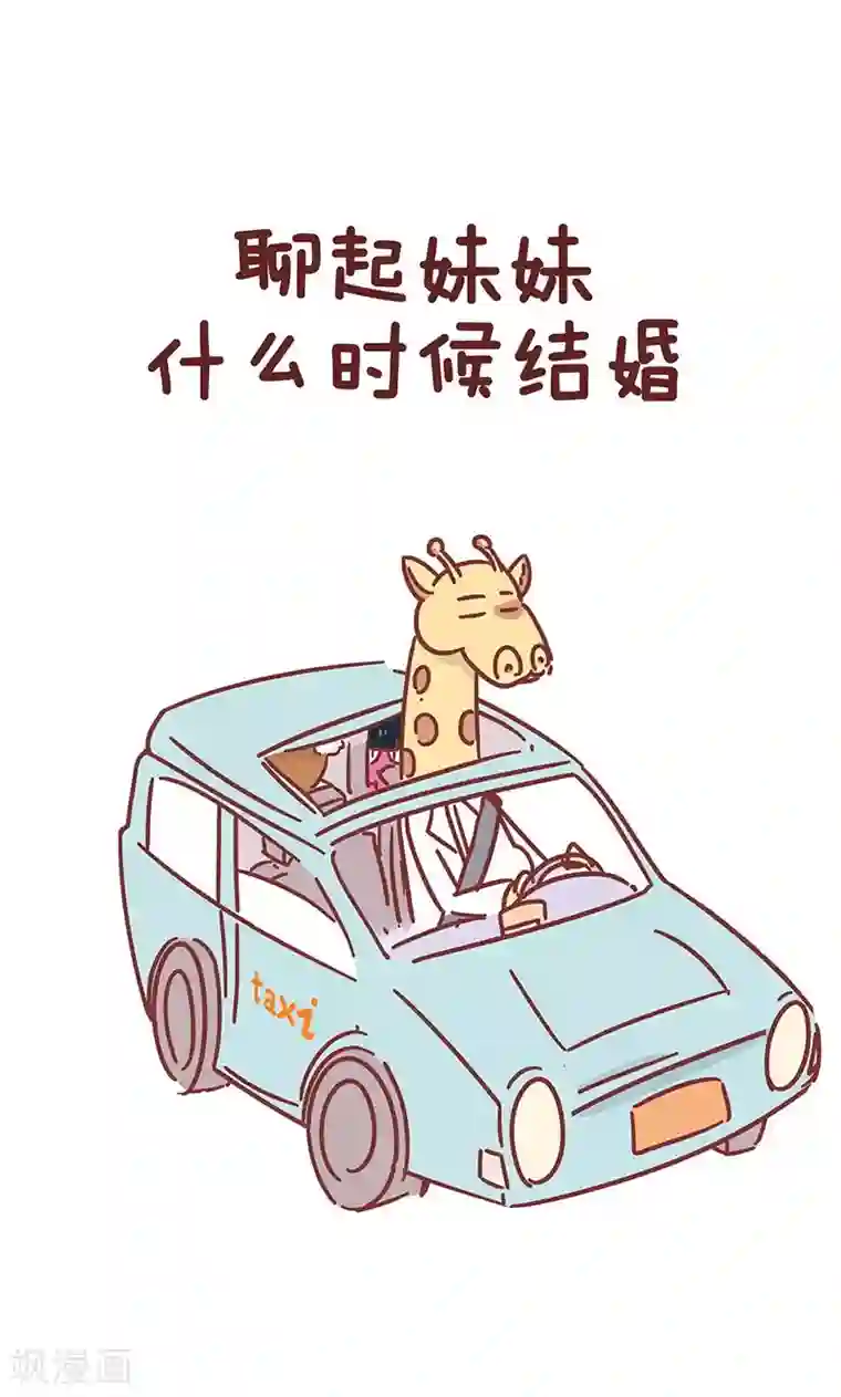 隔壁老王家第39话 毒鸡汤