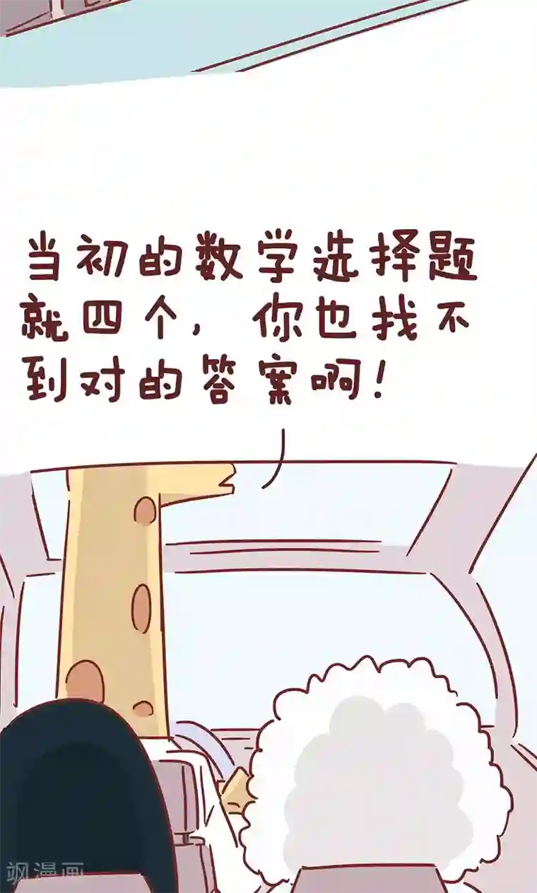 隔壁老王家第39话 毒鸡汤