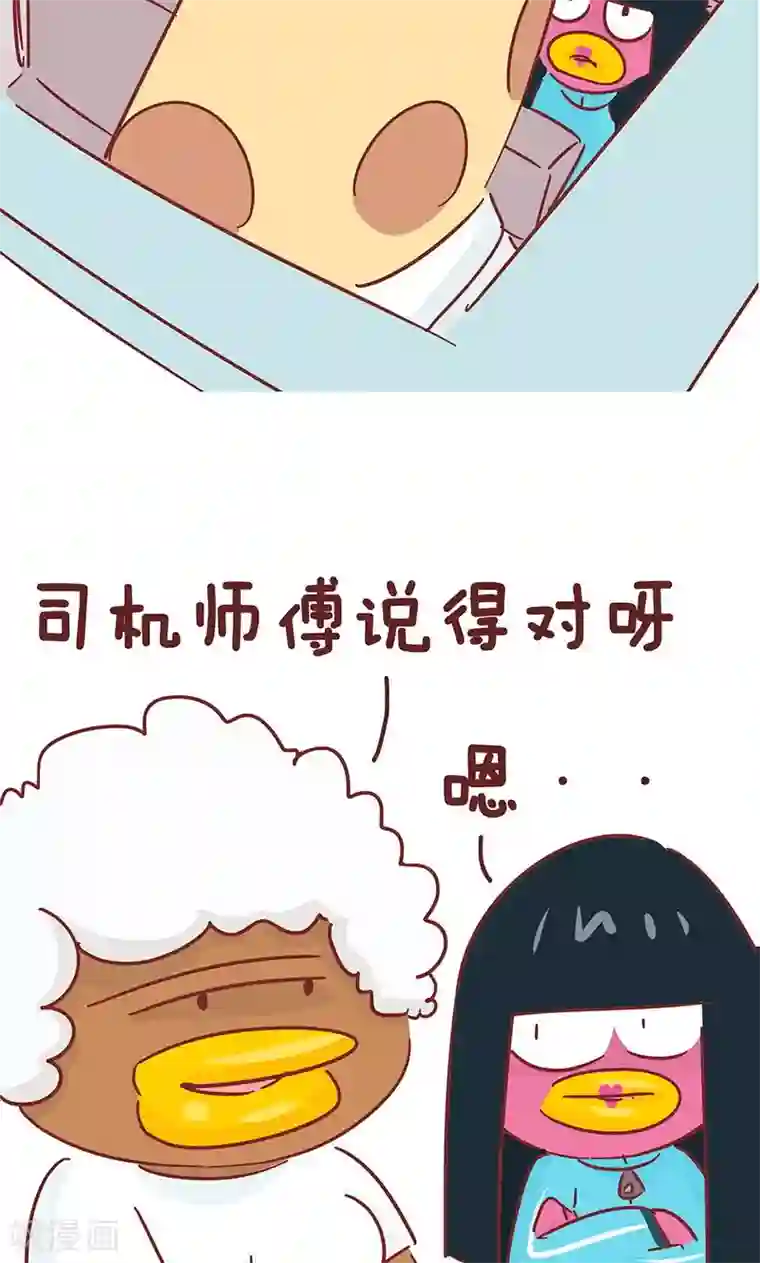 隔壁老王家第39话 毒鸡汤