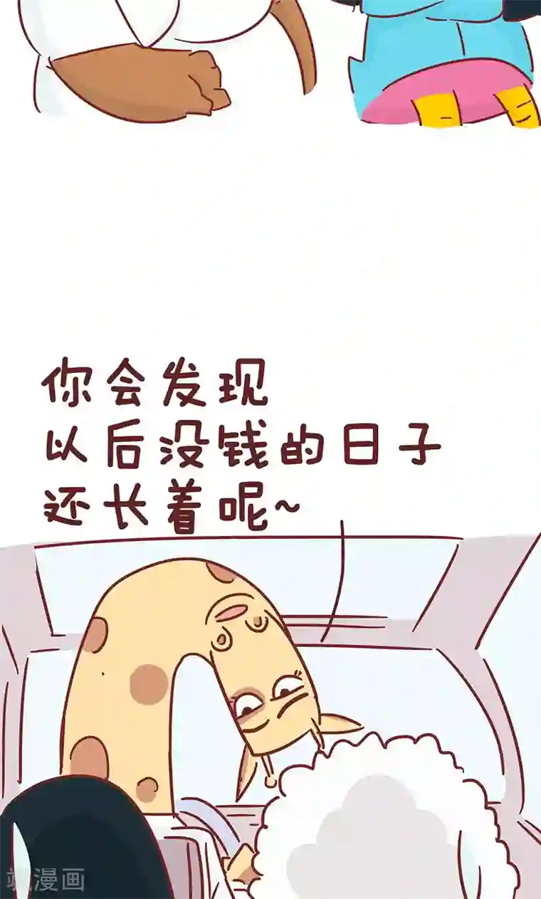 隔壁老王家第39话 毒鸡汤