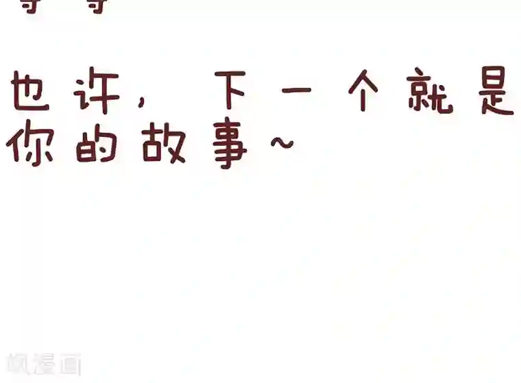 隔壁老王家第40话 流星雨