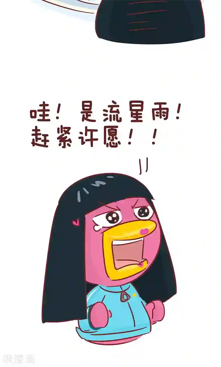 双性自慰磨桌角第40话 流星雨