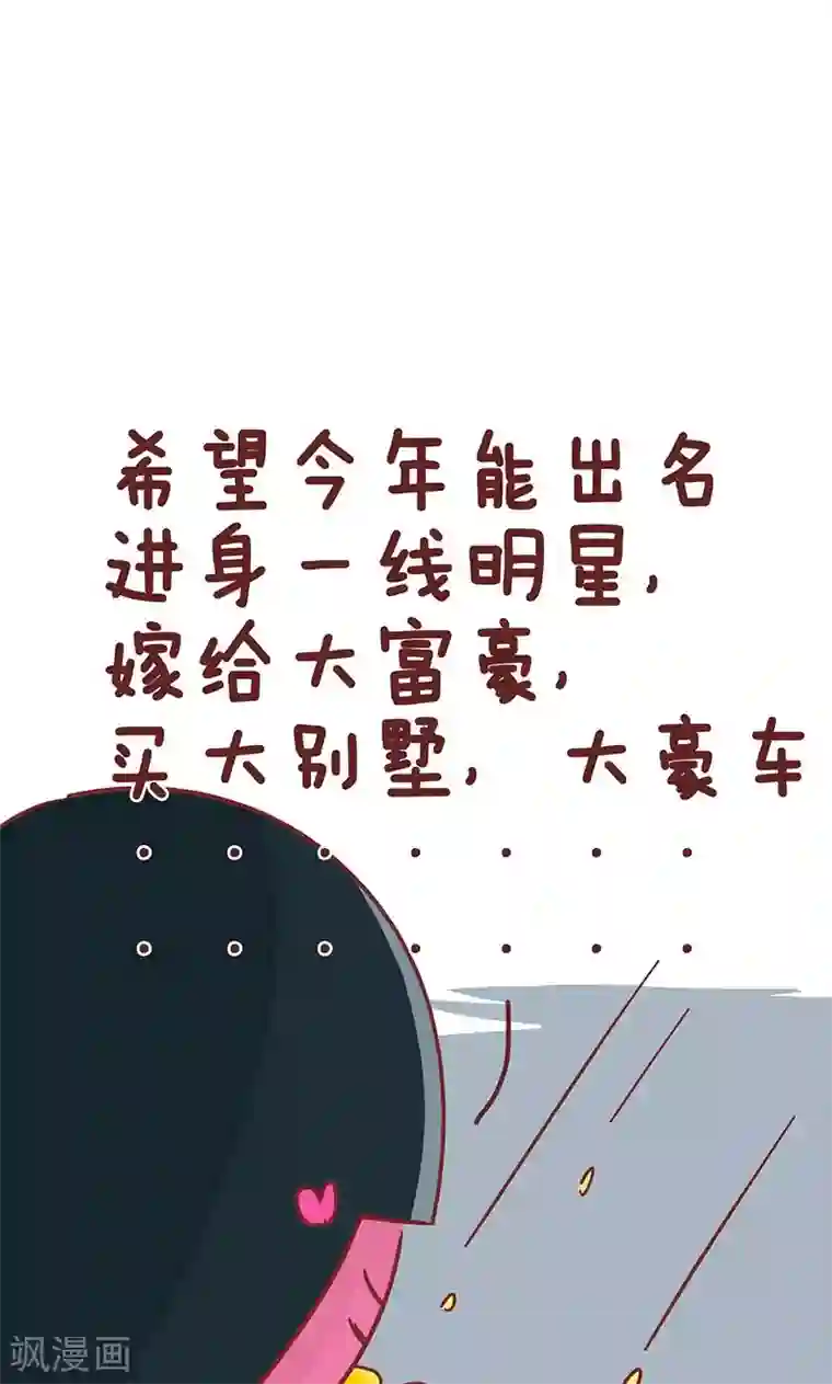 双性自慰磨桌角第40话 流星雨