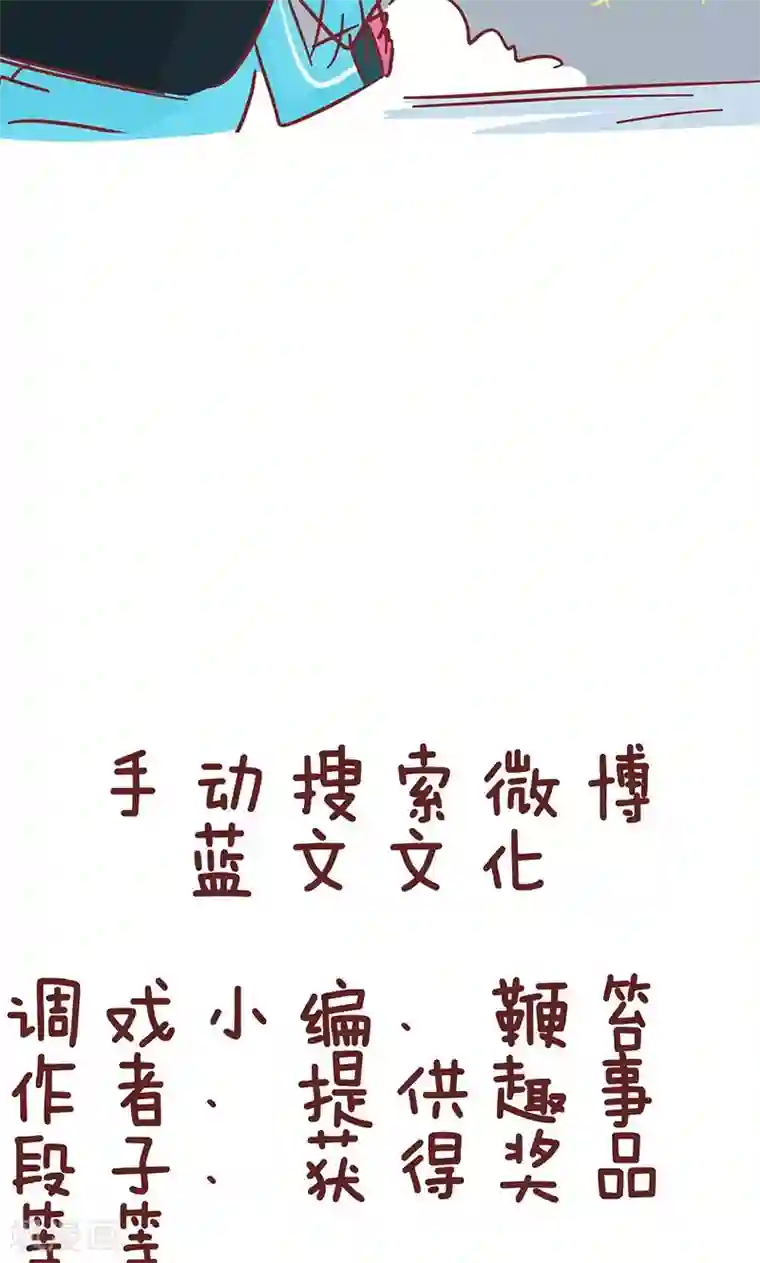 隔壁老王家第40话 流星雨