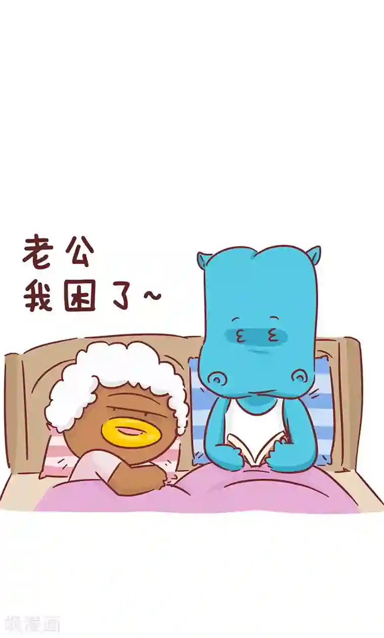 隔壁老王家第41话 撒娇