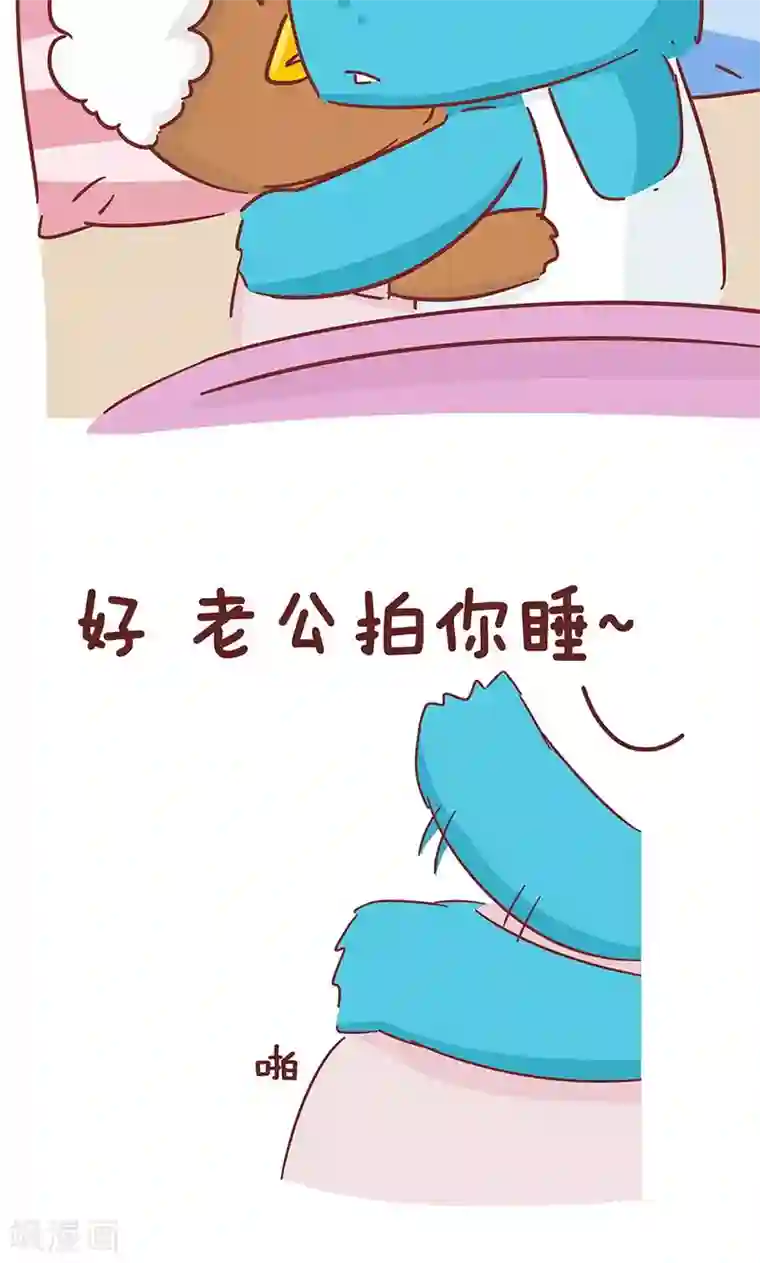 隔壁老王家第41话 撒娇