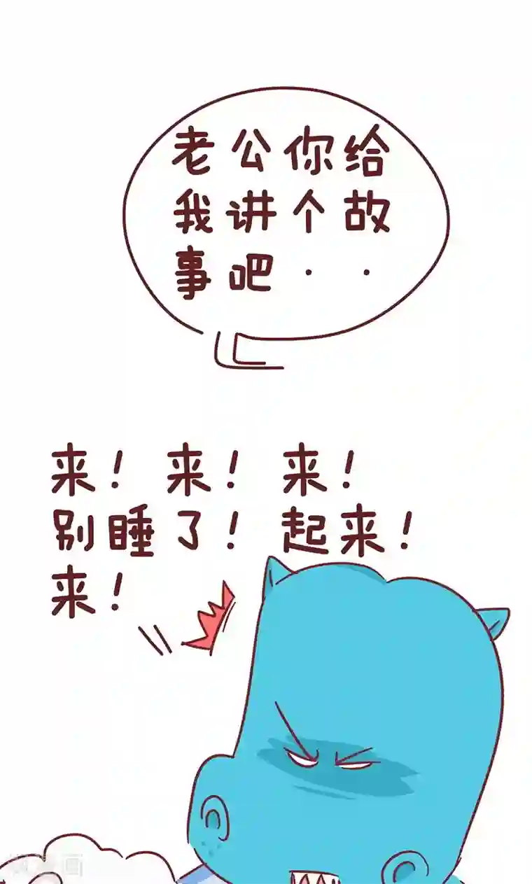 隔壁老王家第41话 撒娇