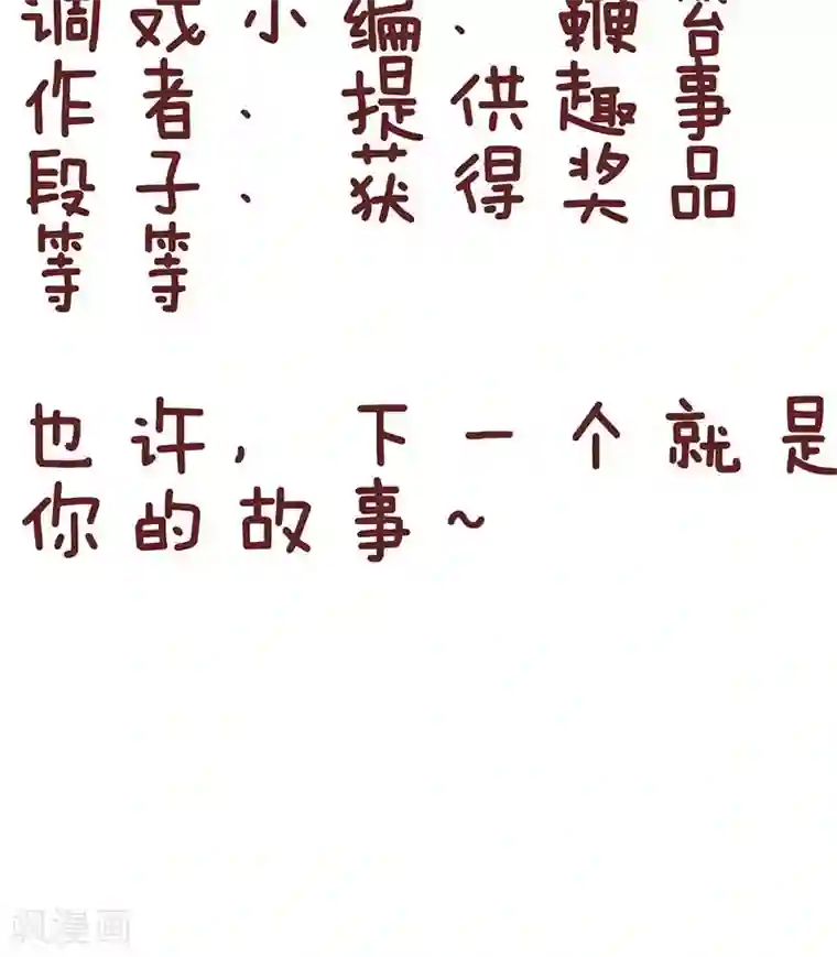 隔壁老王家第41话 撒娇