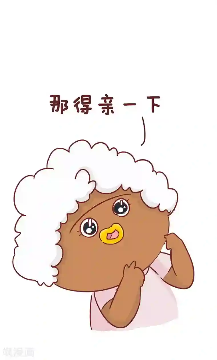 隔壁老王家第41话 撒娇