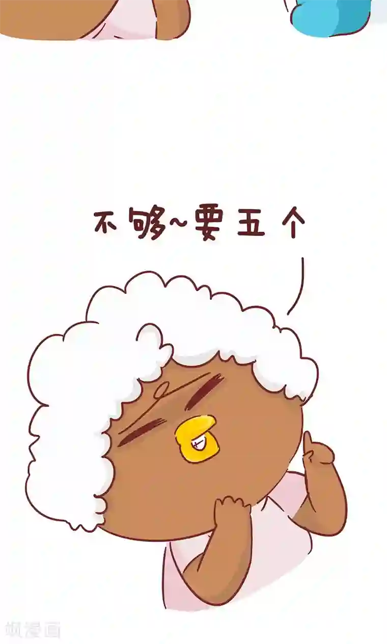 隔壁老王家第41话 撒娇