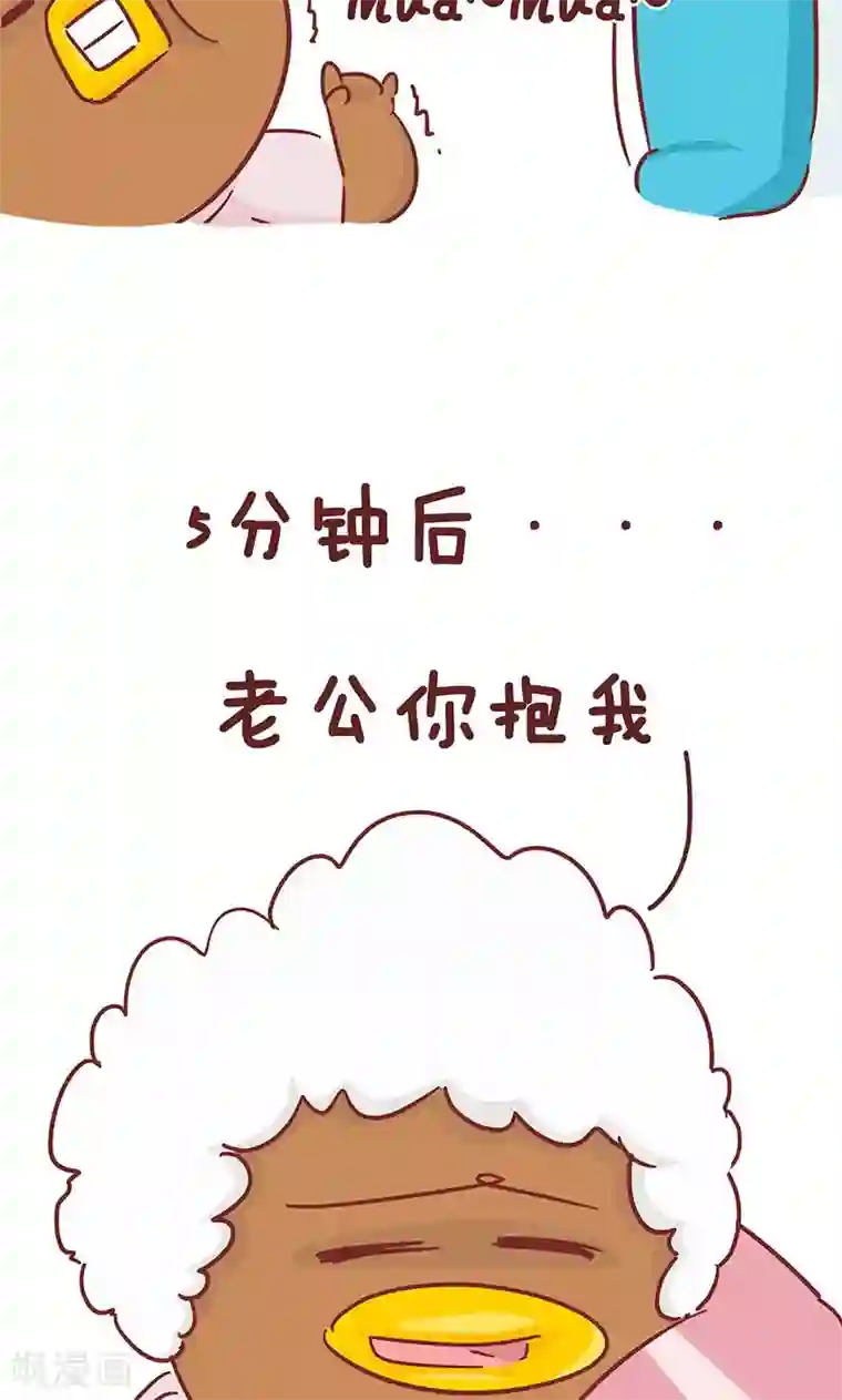 隔壁老王家第41话 撒娇