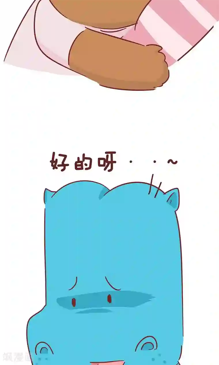 隔壁老王家第41话 撒娇