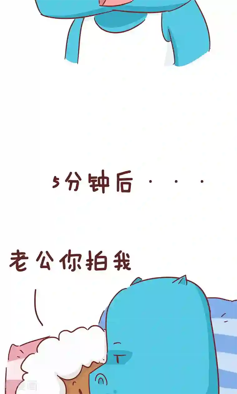 隔壁老王家第41话 撒娇