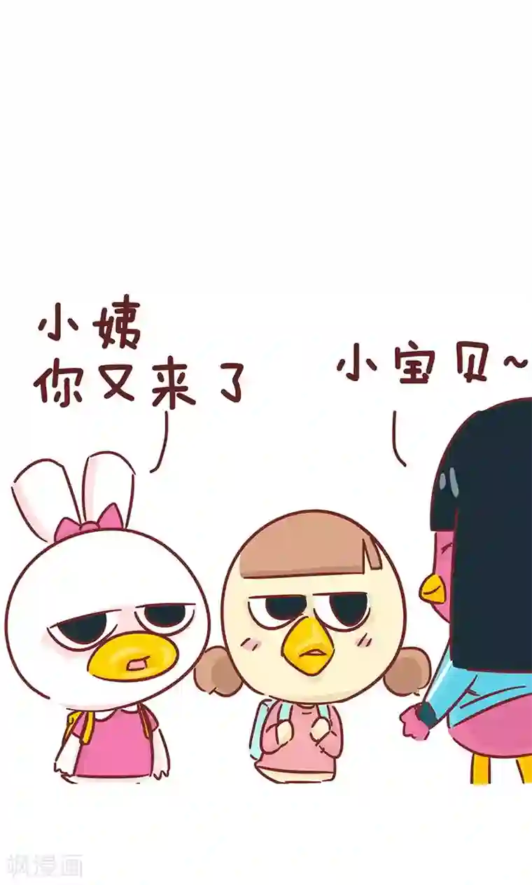 隔壁老王家第42话 小毛孩