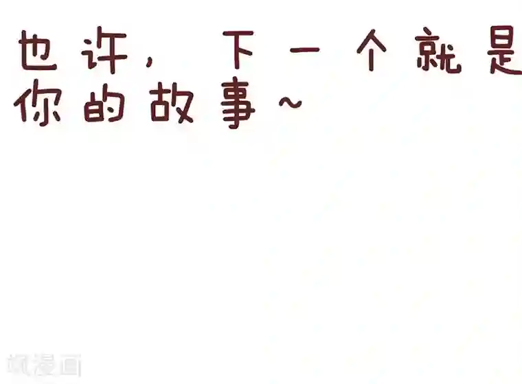 隔壁老王家第43话 这辈子太短了