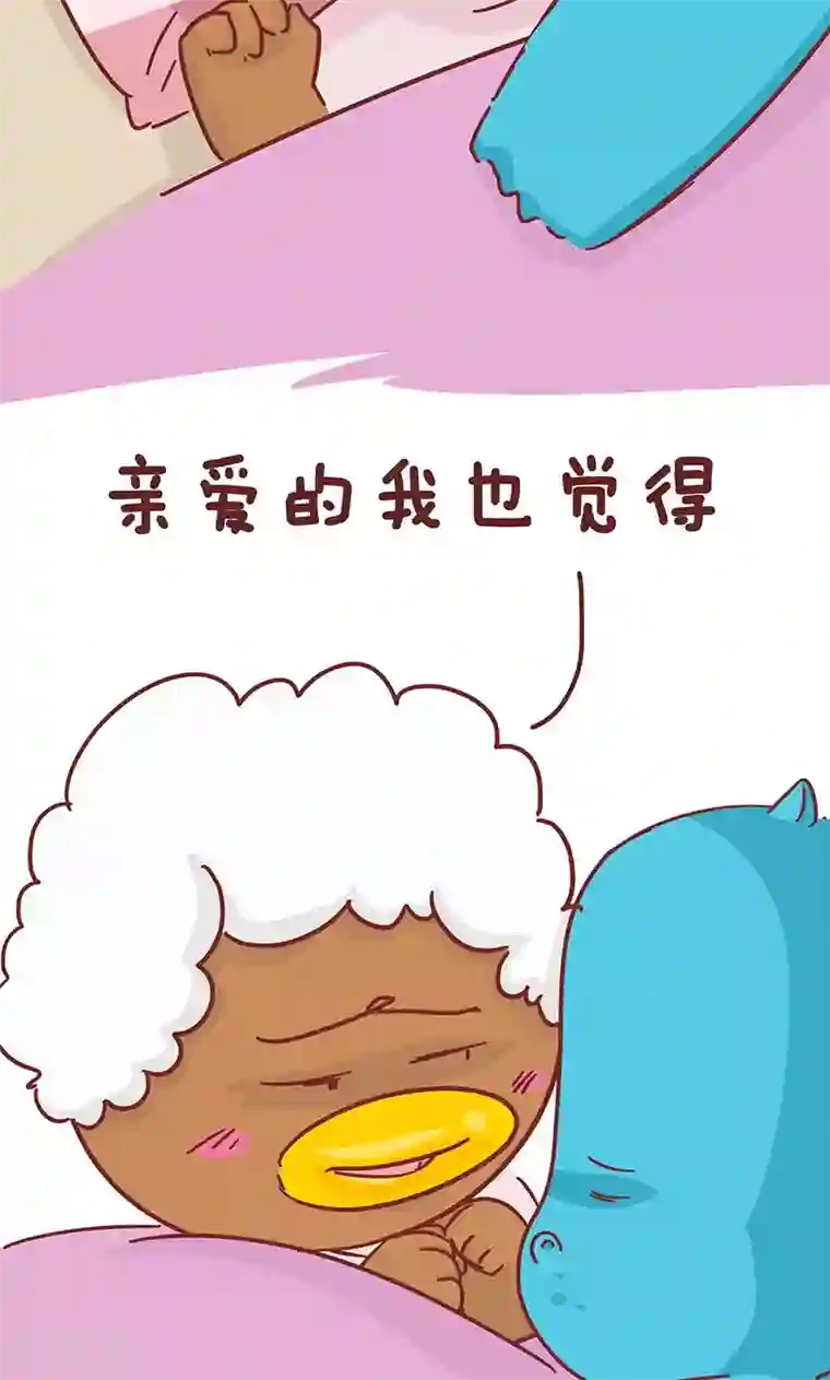 隔壁老王家第43话 这辈子太短了