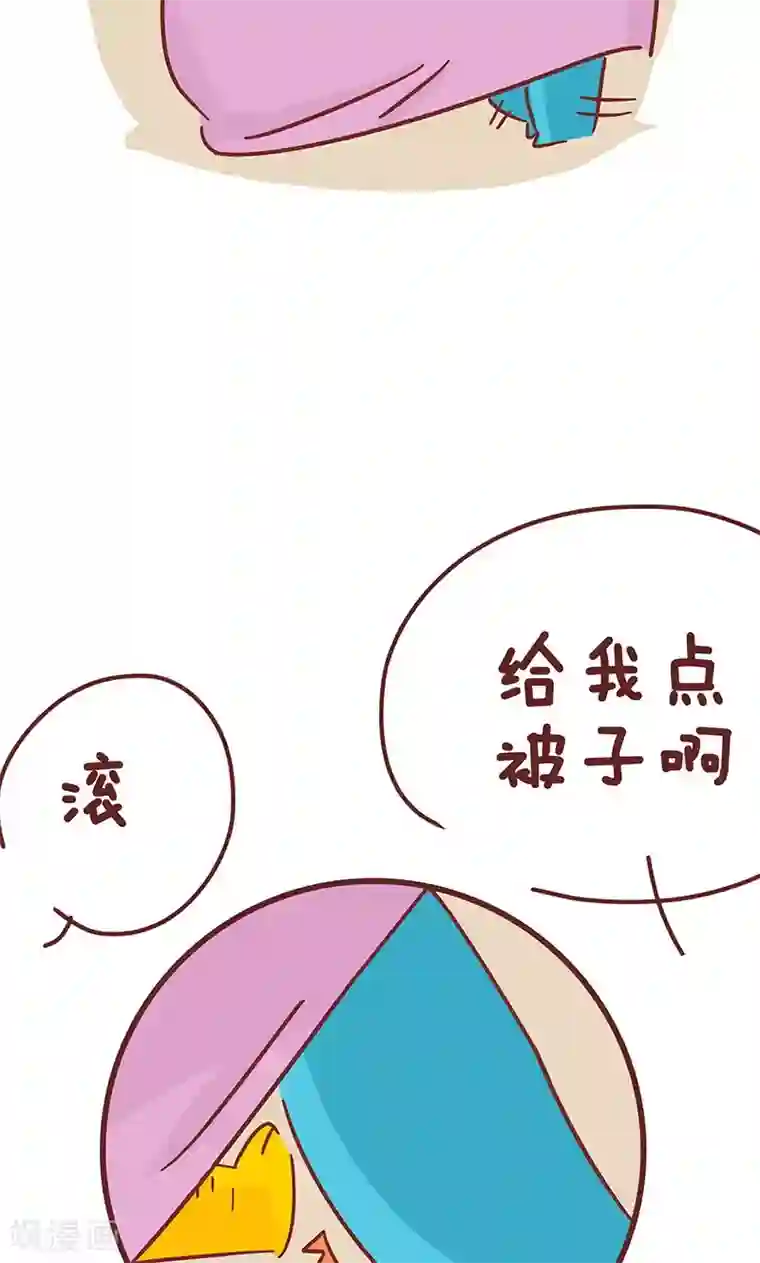 隔壁老王家第43话 这辈子太短了