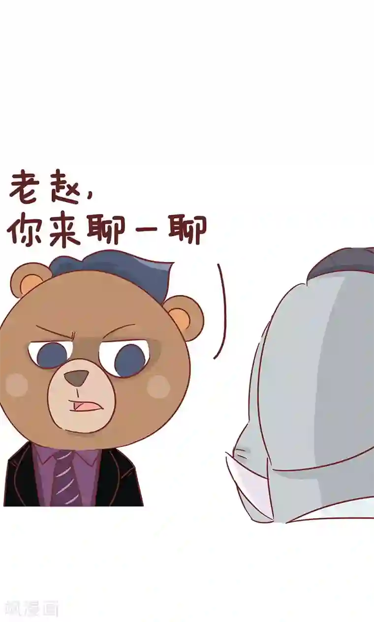 隔壁老王家第44话 同事