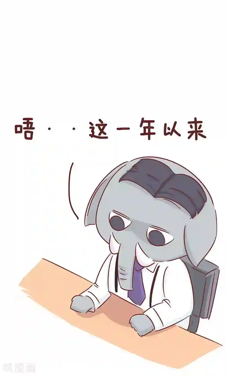 隔壁老王家第44话 同事