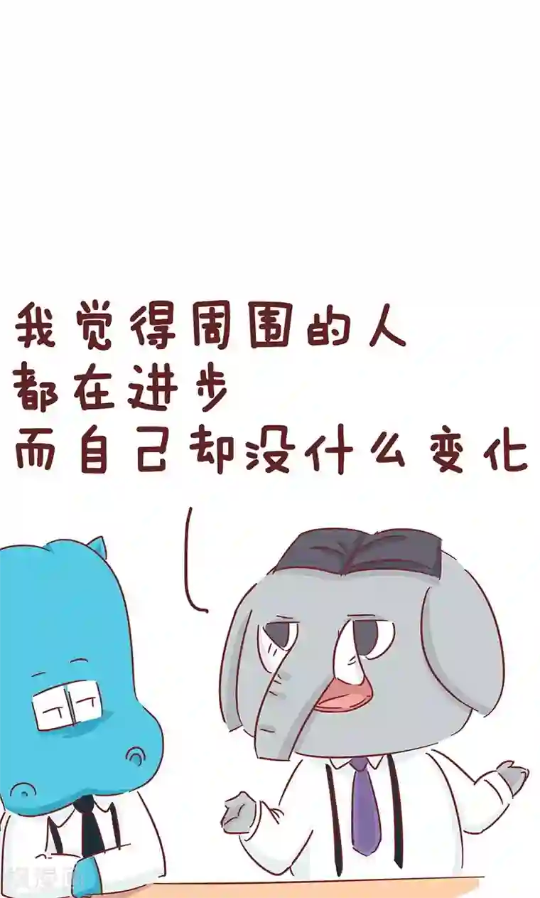 隔壁老王家第44话 同事