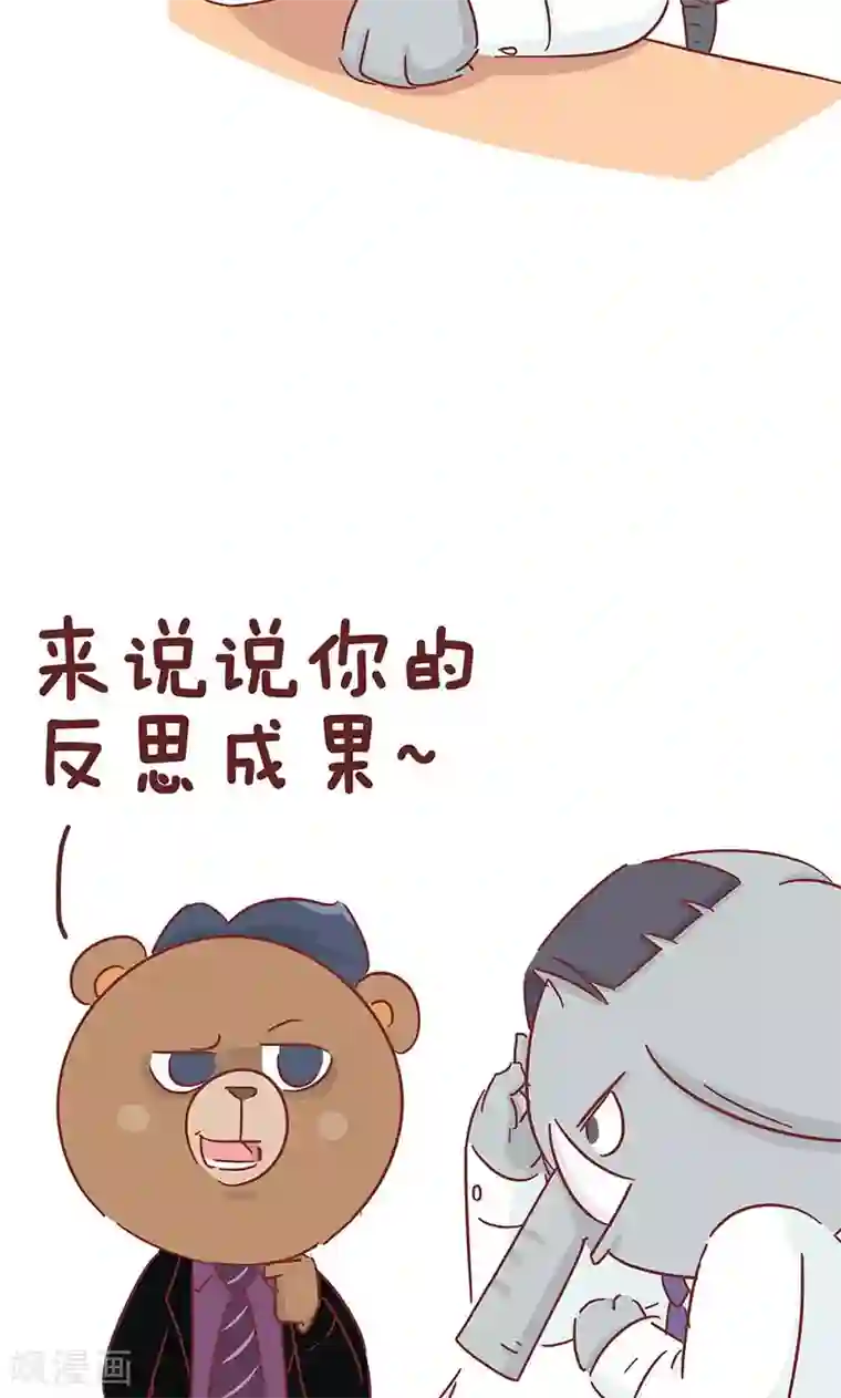 隔壁老王家第44话 同事