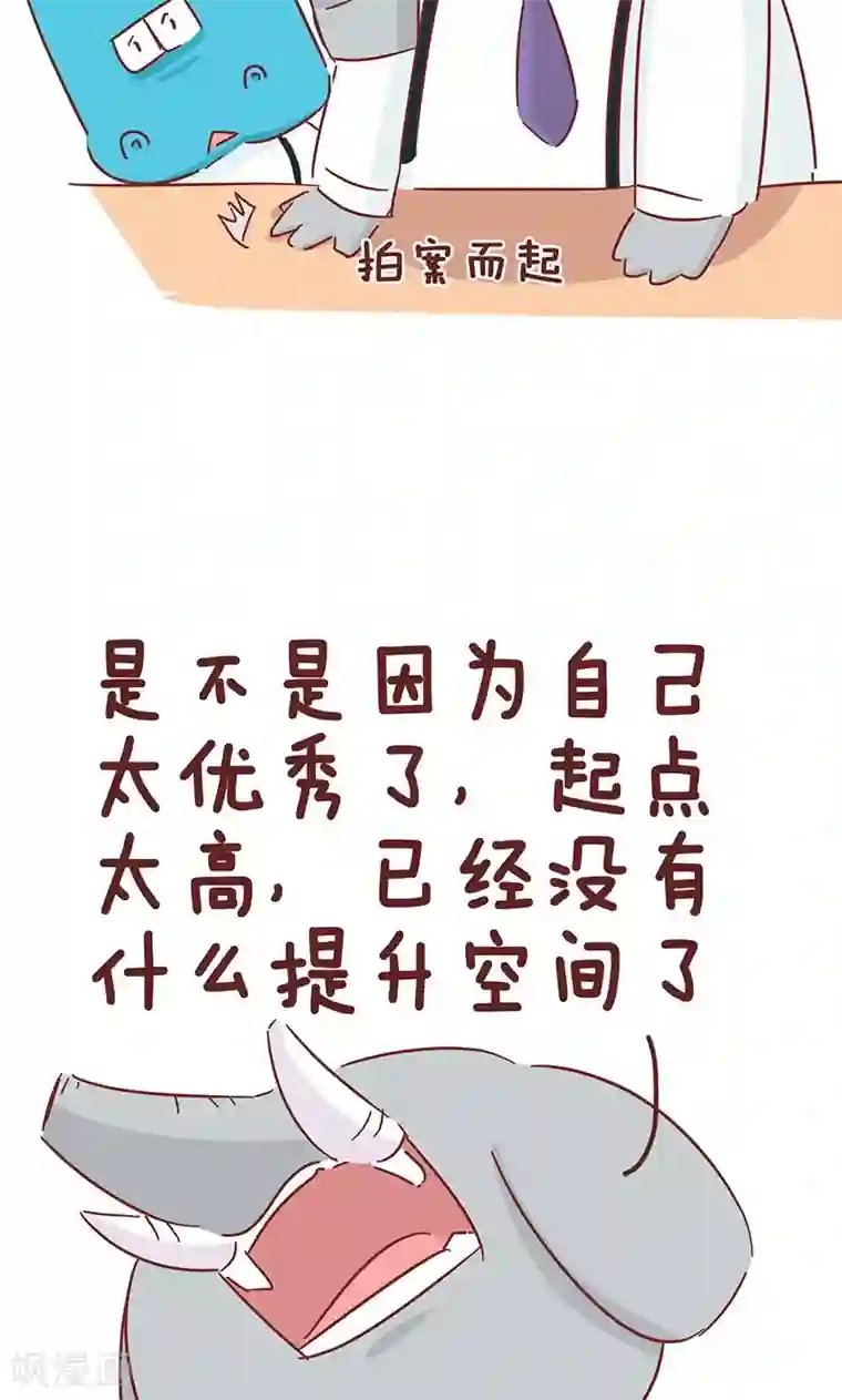 隔壁老王家第44话 同事