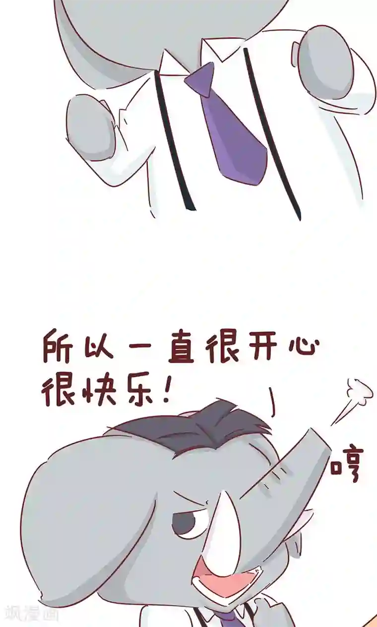 隔壁老王家第44话 同事