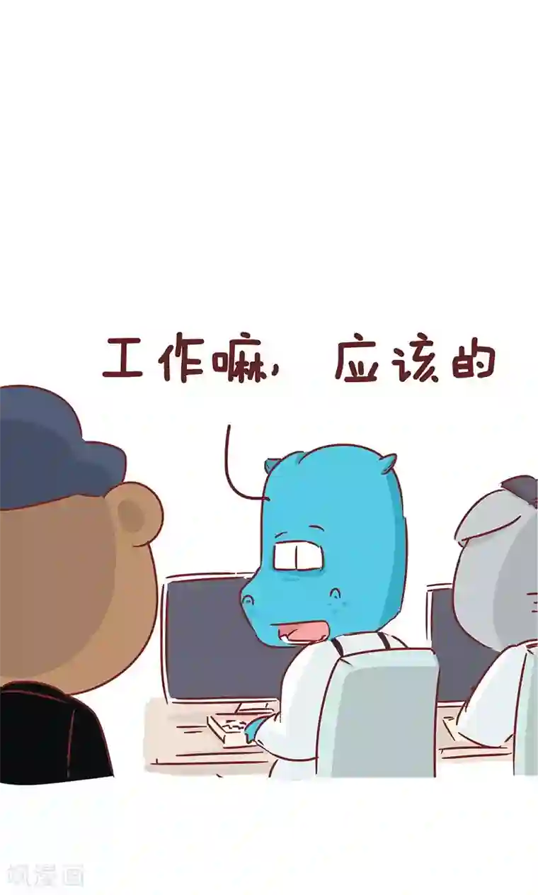 隔壁老王家第46话 心声