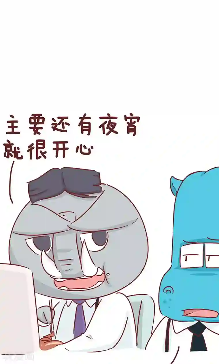 隔壁老王家第46话 心声