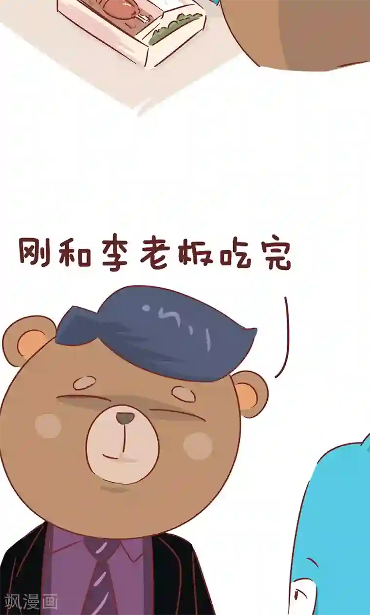 隔壁老王家第46话 心声