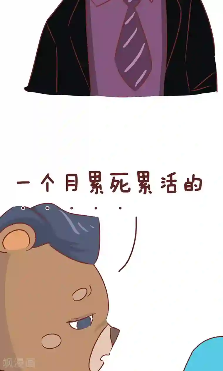 隔壁老王家第46话 心声