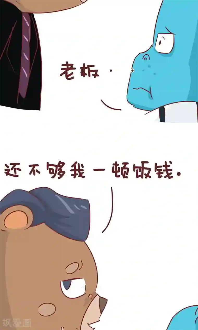 隔壁老王家第46话 心声