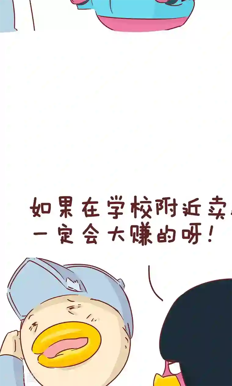 隔壁老王家第47话 烤面筋