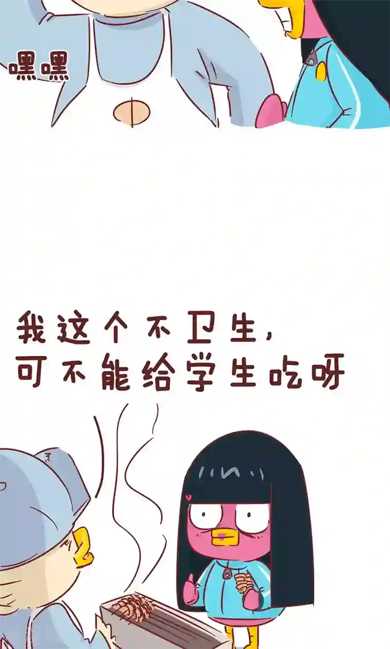 隔壁老王家第47话 烤面筋