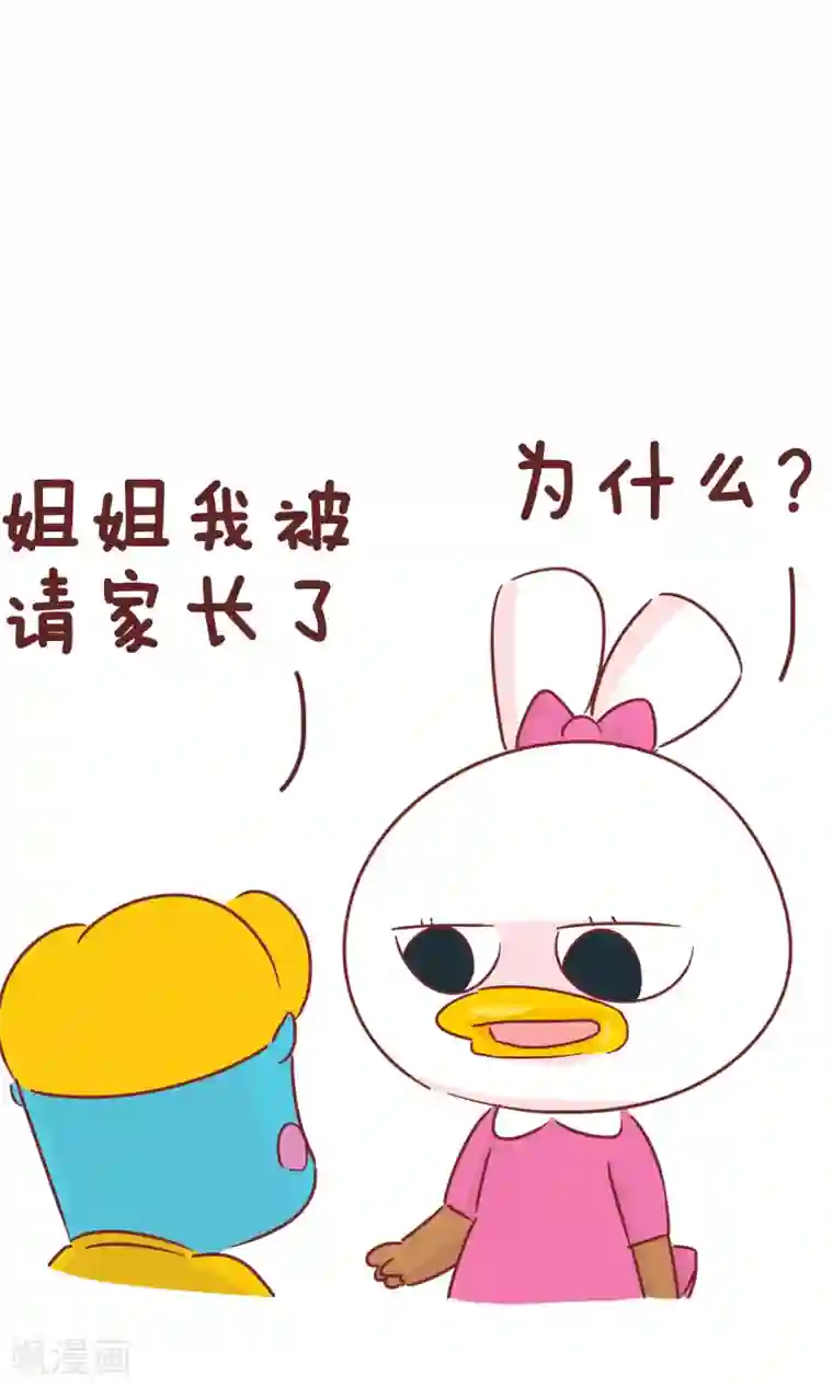 隔壁老王家第49话 弟弟的日常1