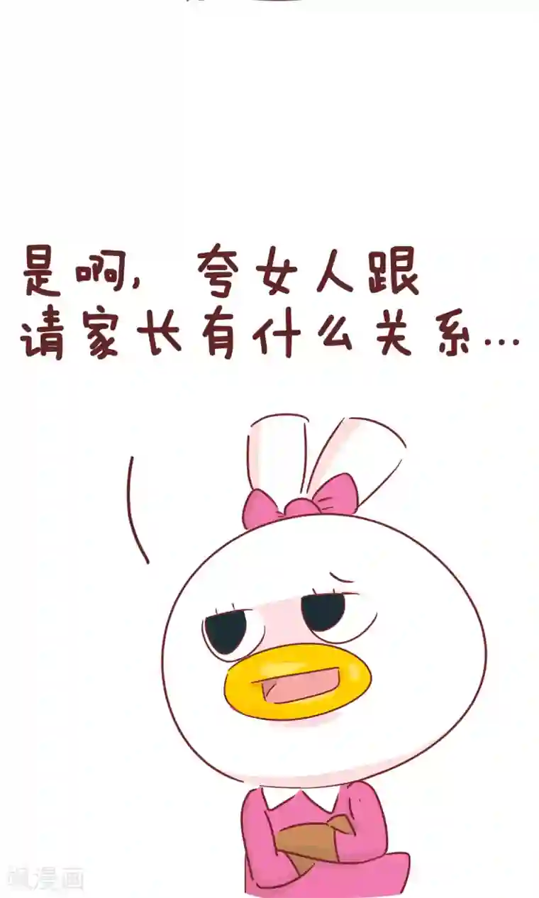 隔壁老王家第49话 弟弟的日常1